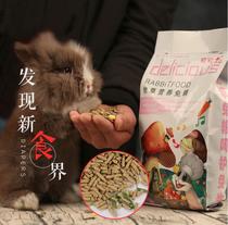 Xingxing Wenwei Comprehensive Rabbit Food and Rabbit Rabbit Grain to be Rabbit Grain Anti-Cocet Rabbit Grain 2 5KG