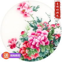 Su embroidery DIY kit embroidery kit peony beginner stitch scanning self-embroidered material package ancient style Suzhou hanging painting
