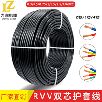National standard wire rvvvv2 core 3 core 4 core pure copper flexible wire cable sheath 1 1 5 2 5 6 square power cord