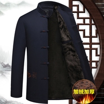 Middle-aged autumn and winter Tang suit men plus velvet thickened jacket Chinese-style buckle tunic suit dad large size Stand Collar Cotton Coat