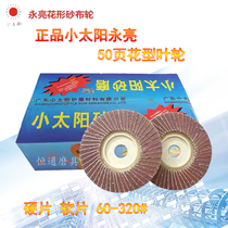 Little Sun Yongliang Flower-shaped Hundred Blades Thousand Blades Grinding Sheet Hundred Impeller 50 Pages Hard Soft Sheet 100*16