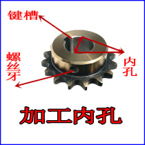 Machining Non-Peacer Dingding Sprockets Synchronous Wheel Gear Chambering Key Pin Keyway Screw Tooth Processing Inner Hole