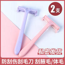 Shave Knife Lady Special Leg Gross Armpit Hair Shave Deaper manually private Pubic Fur Defeaters Armpits female men
