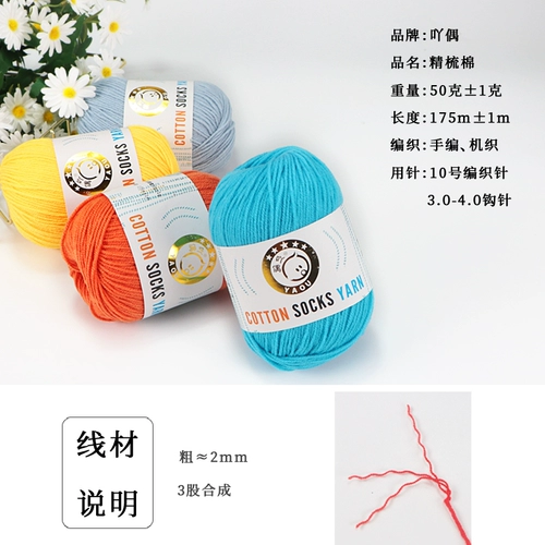 Плетеный клубок пряжи ручной работы, свитер, обувь, кукла, шарф, «сделай сам»