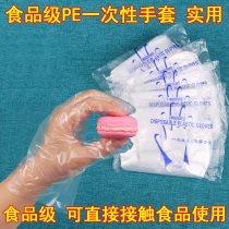 Disposable gloves food grade catering crayfish transparent plastic PE film kitchen with removable packaging thickened