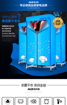 Oaks dryer dryer household quick-drying dual head large capacity wardrobe warm quilt