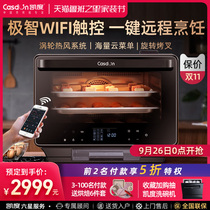 CASDON Kaido ST40DZ-A8 desktop steaming and roasting machine household steam oven two-in-one