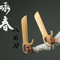 Wing Chun Eight Knife Wooden Sword Martial Arts Practice Yongchun Butterfly Knives Double Knife Animation COS Performance Props Wooden Knife