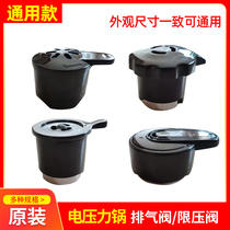 Red double happiness electric pressure cooker exhaust valve Pressure cooker pressure limiting valve Release valve Rice cooker cover safety valve cap accessories