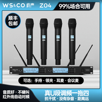 U-segment wireless microphone One drag four stage performance professional lapel chest microphone headset Conference room microphone