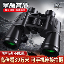 20x binoculars High power HD shimmer night vision troops outdoor children portable 10000 meters professional grade