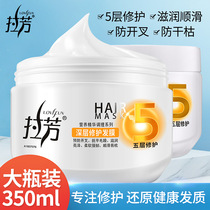 La Fang Hair mask Hydrating smooth steam-free leave-in to improve dry frizz conditioner Long-lasting female repair 350ml