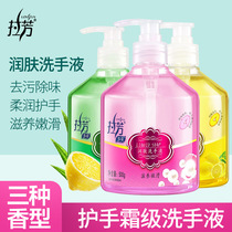 Lafang hand sanitizer fragrance household household home set Press head cleaning and moisturizing 500g