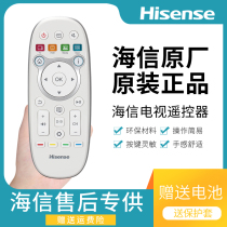New original Hisense TV remote control CN3B16 CN3A16