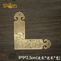 Bat copper Welt corner flower antique Chinese medicine cabinet furniture patch corner pure copper wrap corner edging single-sided corner code copper accessories