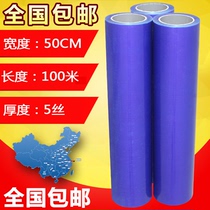  Blue stainless steel without leaving traces Self-adhesive PE tape Aluminum alloy door and window frame protective film Metal film width 50cm