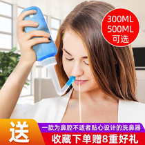 Guanshi nasal lavage household nasal Flushing nasal congestion dry sinusitis spray pot childrens physiological salt nose washing device