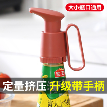 Oyster Oil Bottle Press Mouth Universal Sea Sky Li Jin Kee Kitchen Bon Pump Head Squeeze God Instrumental Home Food Grade Oil Consumption Oil Press Mouth
