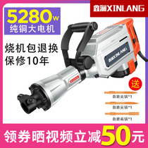 Xinlan German electric pick professional 95 large electric pick Industrial grade high-power concrete single-use heavy-duty large electric hammer electric hammer