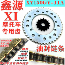 Xinyuan X1 off-road motorcycle chain disc XY150GY-11A teeth plate special size chain oil seal set chain chain