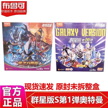 布鲁可群星版第10弹-布鲁可群星版第10弹促销价格、布鲁可群星版第10弹