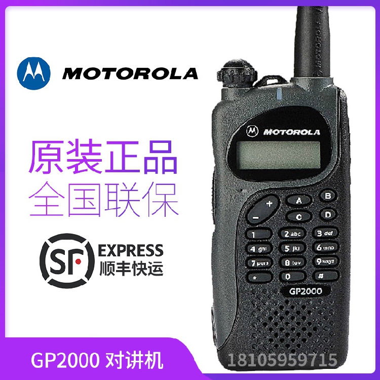 Original Motorola GP2000 walkie-talkie high-power handheld professional handheld wireless civil radio