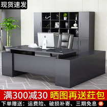 Boss table President table Simple modern single table and chair combination Office Chinese style large desk Manager desk Supervisor desk
