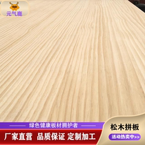 New Zealand pine straight board solid wood finger board log plank plate tatami cabinet board integrated material E0 environmental protection