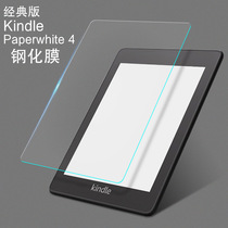  Amazon Kindle Paperwhite4 tempered film protective film e-book reader 2018 new classic version of tempered glass film 998 yuan version of the screen film