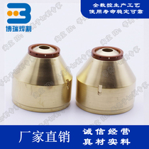 Kelbe plasma cutting machine nozzle cap S3028 imported material 11 842 401 1622