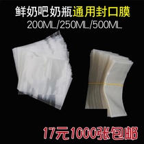 Transparent heat shrinkable film Fresh milk bar special one and a half pounds of glass bottle plastic cover Milk bottle sealing film universal