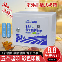 Plastic milk box fresh milk delivery box wall-mounted milk box outdoor with lock outdoor non-perforated large size