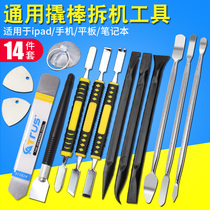 Computer notebook metal crowbar is suitable for Apple mobile phone IPAD disassembly machine shell triangular disc repair tool