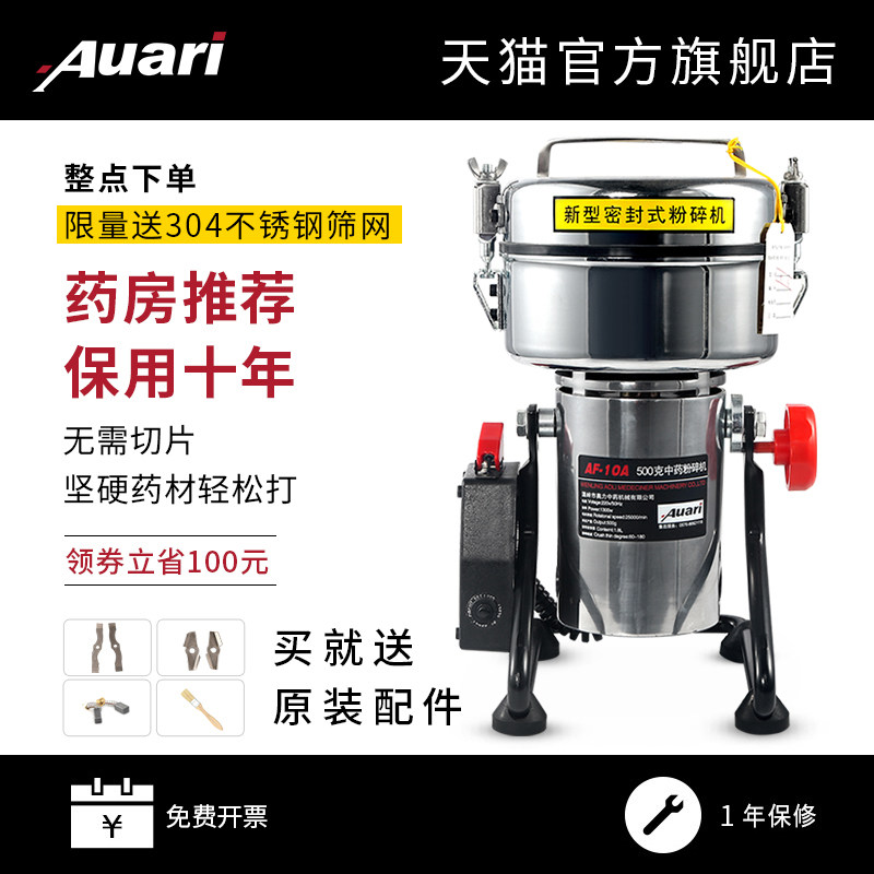 Ori 500 grams of commercial Chinese herbal medicine shredder ultra-fine small powdering machine Wugu grain mill grinder grinder