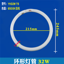 OPPLE OPLE lighting energy-saving lamp ring round lamp four-pin T5-YH32RR16 6500K RGB 32W