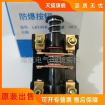 500V 6A milling machine travel switch LX1 type LX2 type LX1-01K LX1-02K button core explosion-proof