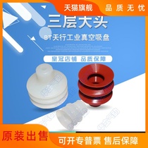 Manipulator accessories vacuum chuck bulk layer BT-12C 15C 20C 25C 30C 40C 50C