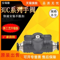 Pneumatic quick plug-in PU gas pipe joint manual valve BUC4 6 8 10 12mm air valve manual ball valve door switch