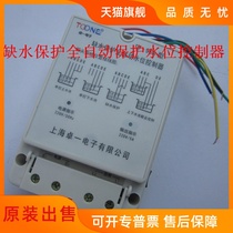 AC380V 220V Water shortage protection automatic water level controller liquid level controller hydropower relay