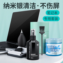 (Does not hurt the screen)Computer cleaning set screen cleaner Apple macbook notebook screen surface cleaner TV LCD monitor dust removal cleaning dust tool god qi