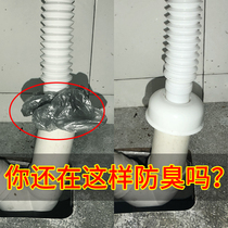 Submersible Deodorant Downpipe Deodorant Stopper Down Water Pipe Deodorant Sealing Ring Sewer Silicone Stopper 50 Pipe 75 Pipe
