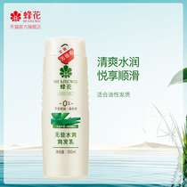 (Retail price 31 9) Bee flower silicone-free water moisturizing hair conditioner to improve frizz fork 500ml