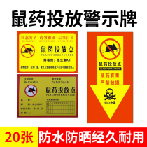 Rodent bait box warning sign mouse box poison bait station mouse house sticker label paper safety warning sticker logo