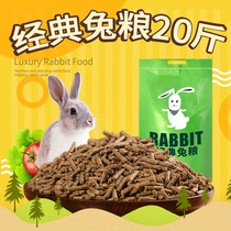 Rabbit Grain 20 Catty Rabbit Feed Guinea Pig Grain Rabbit Food Young Rabbit Into Rabbit Food Pituitary Ear High Nutrition 10 kg Clothing