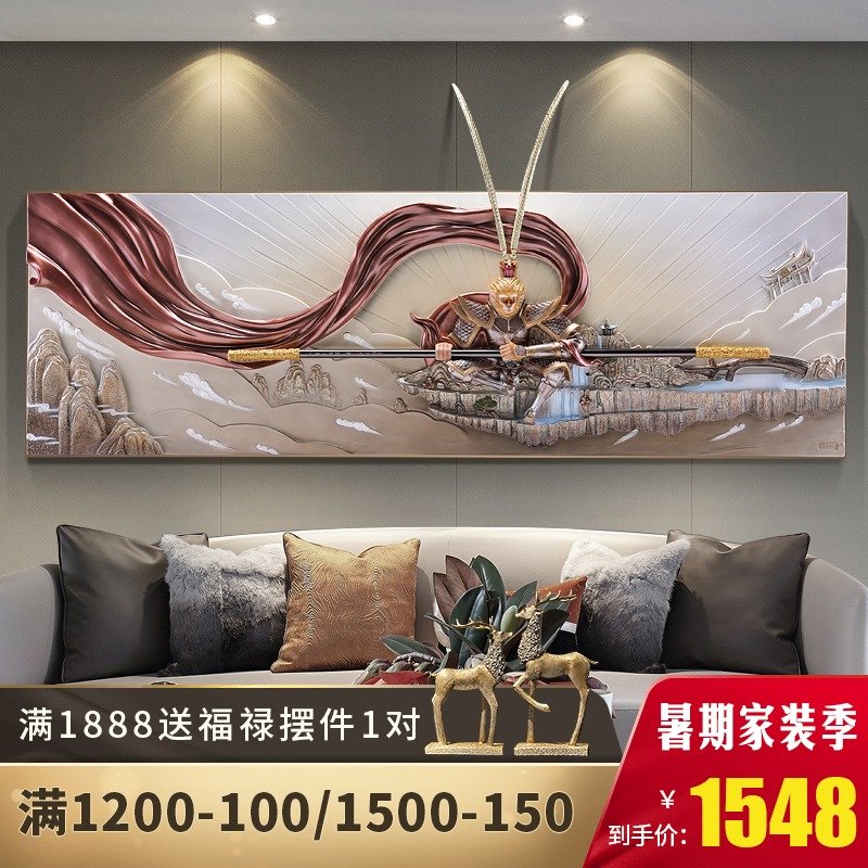 Qitian Great Sacred Living Room Sofa Background Wall Embossed Decoration Painting Sun Wukong 3D Stereo Fighting Victory over Buddha Heng Printing Hanging Painting