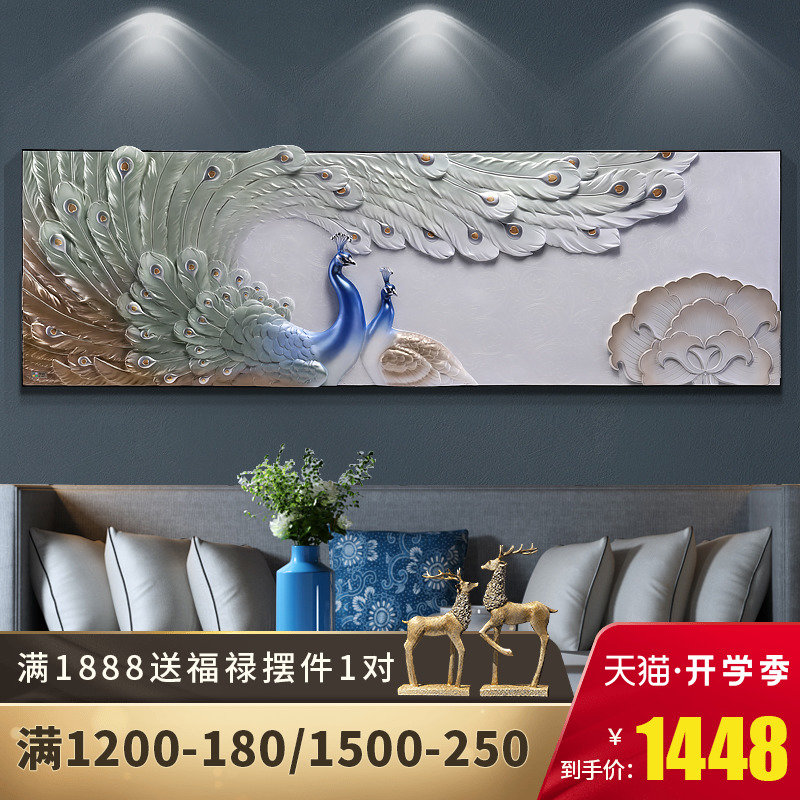 Peacock Living Room Decoration Painting Modern Simple Banner Atmospheric 3D Stereo Relief Sofa Background Wall European Fresco