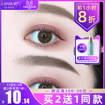 Lanser eyebrow pen flagship store official waterproof and sweatproof not easy to decolorize female knife cut gray brown natural black