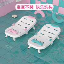 Childrens shampoo recliner Foldable shampoo artifact Baby household large child sitting and lying shampoo bed Shampoo chair