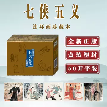 (未使用･未開封品)　七侠五義 DVD-BOX 60wa65s 未使用・未開封品) 七侠五義 DVD-BOX 60wa65s