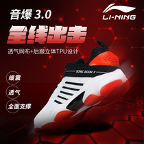 Li Ning badminton shoes sonic boom 3 generation female models official 2020 summer professional competition sports shoes training shoes